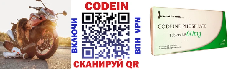 Купить где  Жирновск  Codein Purple Drank 
