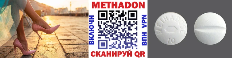 Купить где  Жирновск  Метадон мёд 