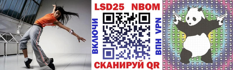 Марки 25I-NBOMe 1,8мг  Купить где  Жирновск 