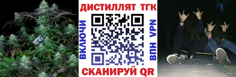 Дистиллят ТГК концентрат  Купить где  Жирновск 